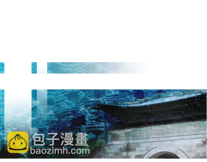 《人神共存的爱·咏井中月》第178话 四方神相聚 第44页