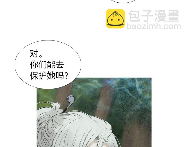 《人神共存的爱·咏井中月》第178话 四方神相聚 第48页