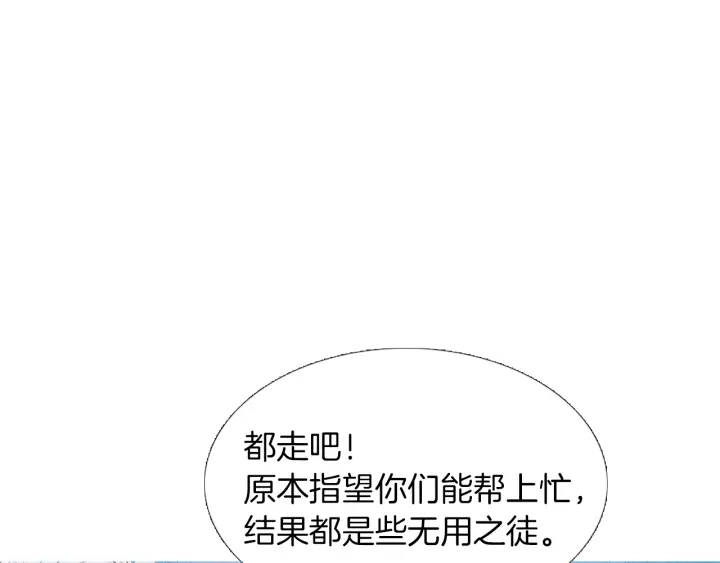 《人神共存的爱·咏井中月》第178话 四方神相聚 第4页