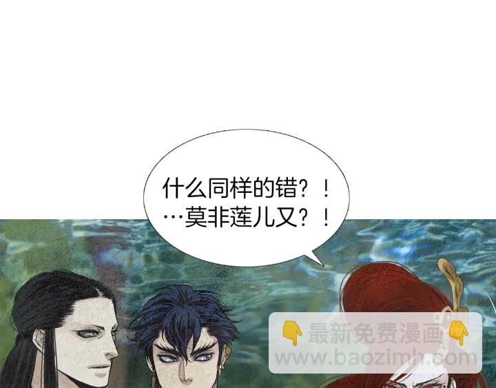 《人神共存的爱·咏井中月》第178话 四方神相聚 第50页