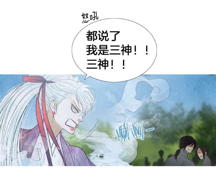 《人神共存的爱·咏井中月》第178话 四方神相聚 第6页