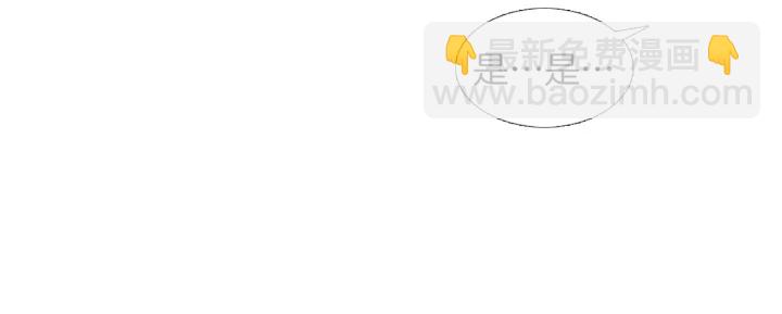 《人神共存的爱·咏井中月》第178话 四方神相聚 第7页