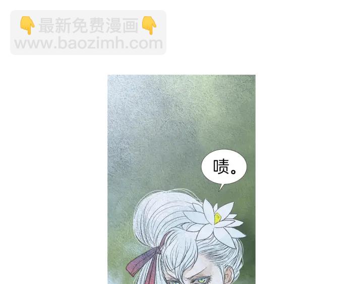 《人神共存的爱·咏井中月》第178话 四方神相聚 第8页