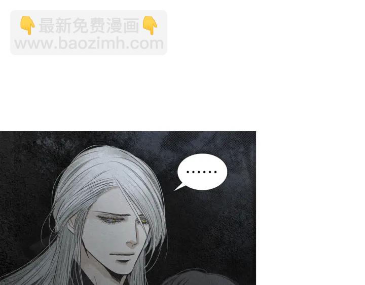 《人神共存的爱·咏井中月》第180话 争斗 第10页