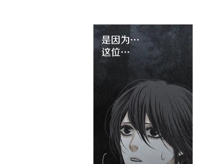 《人神共存的爱·咏井中月》第180话 争斗 第13页