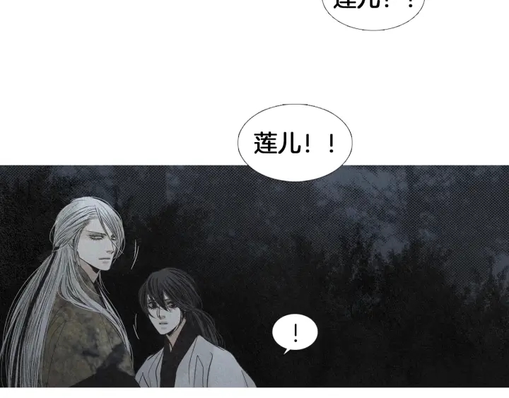 《人神共存的爱·咏井中月》第180话 争斗 第17页