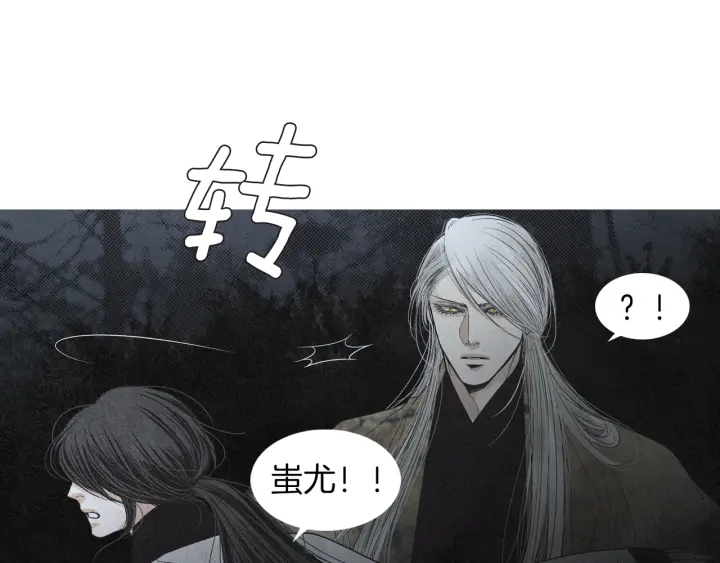 《人神共存的爱·咏井中月》第180话 争斗 第19页