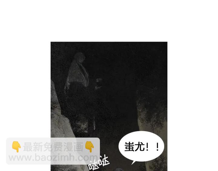《人神共存的爱·咏井中月》第180话 争斗 第22页