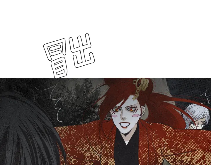 《人神共存的爱·咏井中月》第180话 争斗 第25页