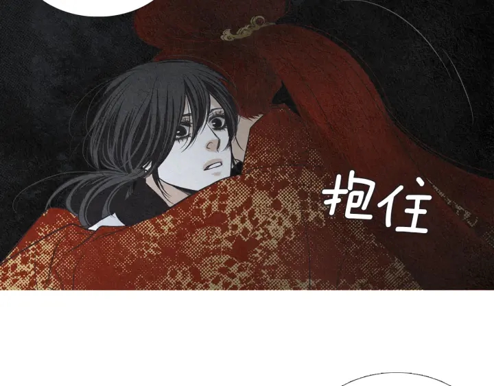 《人神共存的爱·咏井中月》第180话 争斗 第27页