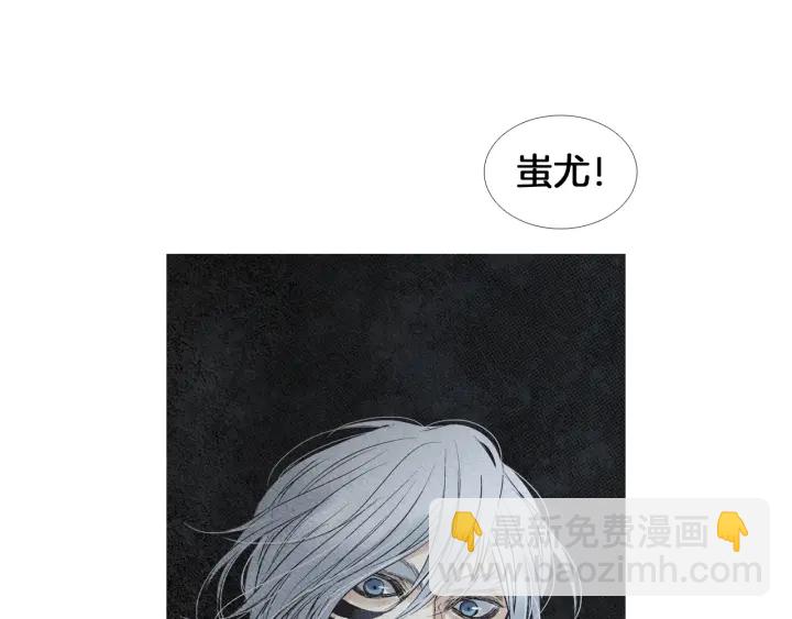 《人神共存的爱·咏井中月》第180话 争斗 第31页