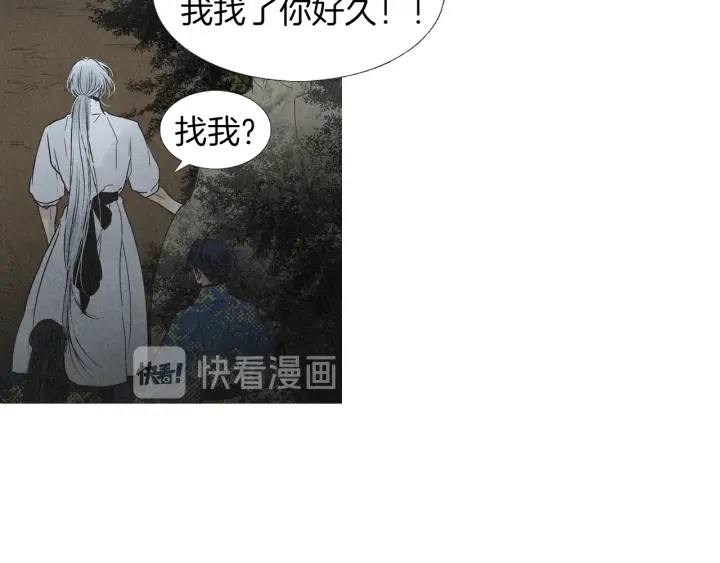 《人神共存的爱·咏井中月》第180话 争斗 第34页