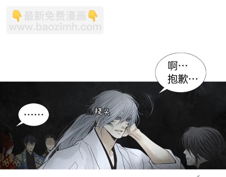 《人神共存的爱·咏井中月》第180话 争斗 第38页