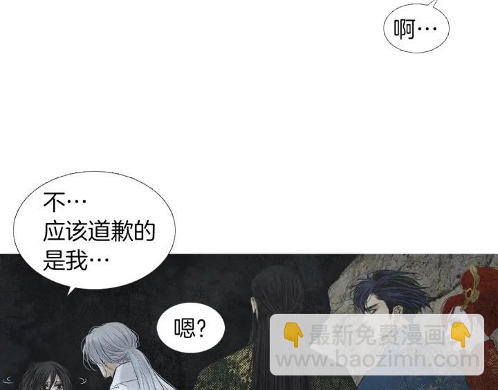 《人神共存的爱·咏井中月》第180话 争斗 第39页