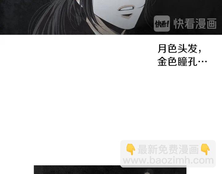 《人神共存的爱·咏井中月》第180话 争斗 第45页