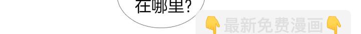 《人神共存的爱·咏井中月》第180话 争斗 第48页