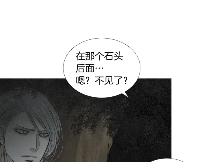 《人神共存的爱·咏井中月》第180话 争斗 第49页