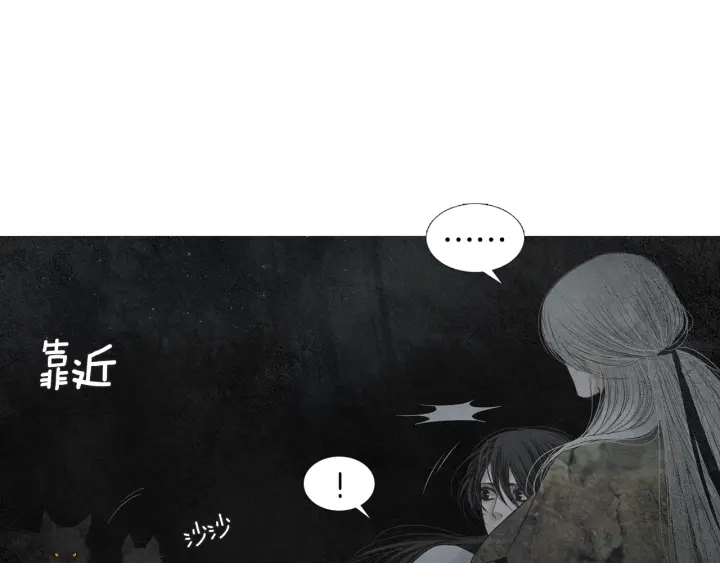 《人神共存的爱·咏井中月》第180话 争斗 第5页