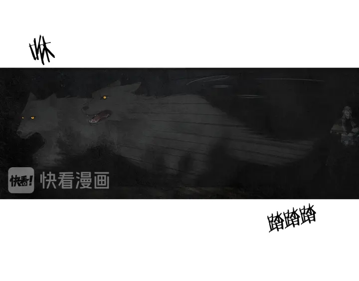 《人神共存的爱·咏井中月》第180话 争斗 第9页