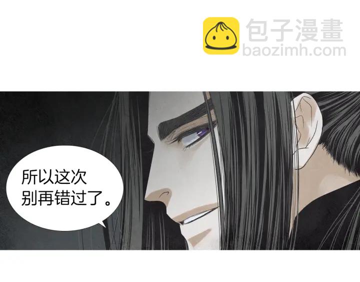 《人神共存的爱·咏井中月》第179话 变了个人 第13页