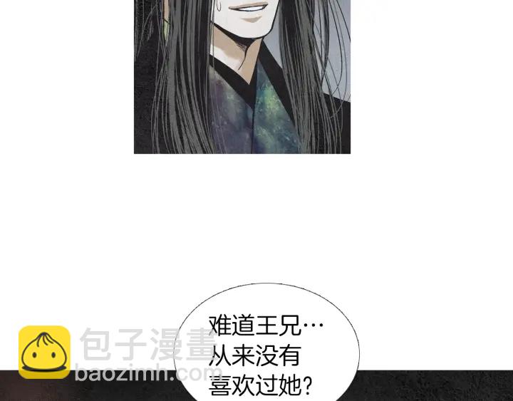 《人神共存的爱·咏井中月》第179话 变了个人 第15页
