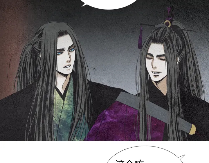 《人神共存的爱·咏井中月》第179话 变了个人 第16页