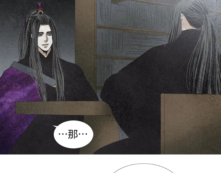 《人神共存的爱·咏井中月》第179话 变了个人 第27页