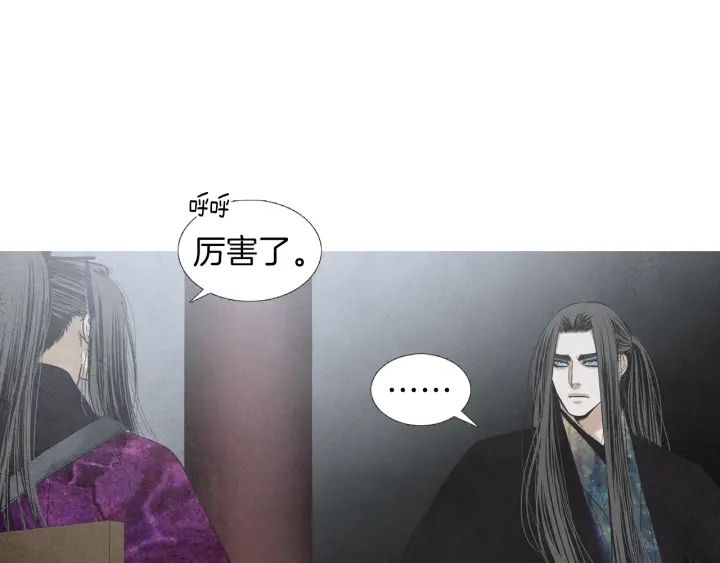 《人神共存的爱·咏井中月》第179话 变了个人 第30页