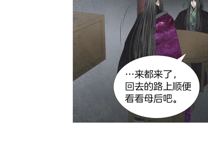 《人神共存的爱·咏井中月》第179话 变了个人 第32页