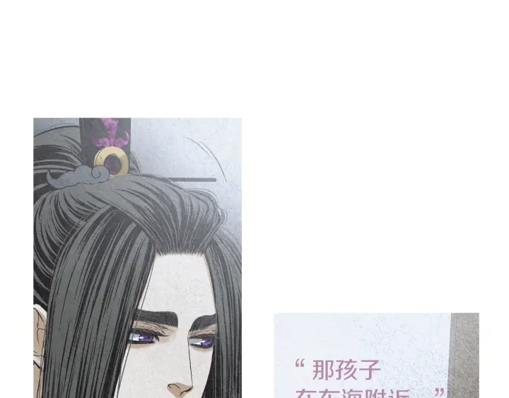 《人神共存的爱·咏井中月》第179话 变了个人 第33页