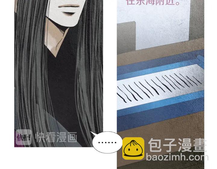 《人神共存的爱·咏井中月》第179话 变了个人 第34页