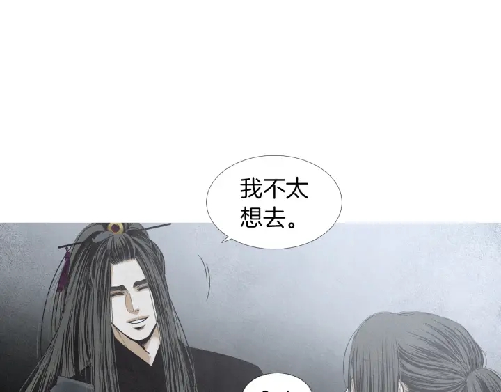《人神共存的爱·咏井中月》第179话 变了个人 第36页