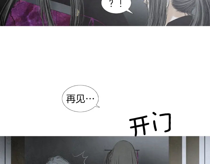 《人神共存的爱·咏井中月》第179话 变了个人 第37页