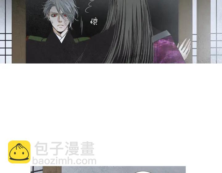 《人神共存的爱·咏井中月》第179话 变了个人 第38页