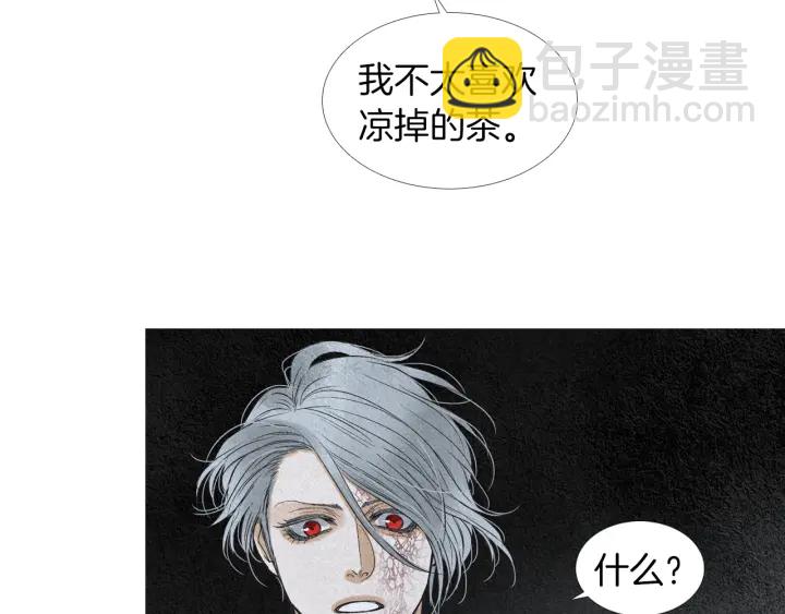 《人神共存的爱·咏井中月》第179话 变了个人 第42页