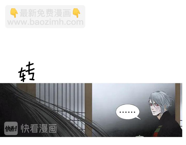 《人神共存的爱·咏井中月》第179话 变了个人 第45页