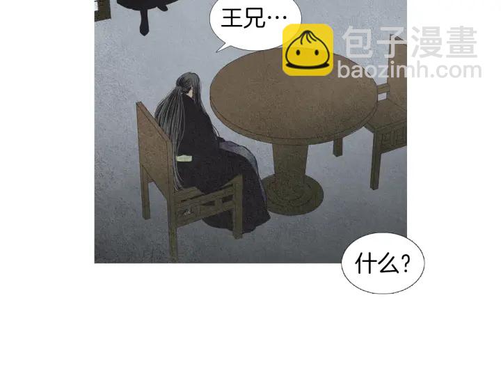 《人神共存的爱·咏井中月》第179话 变了个人 第48页