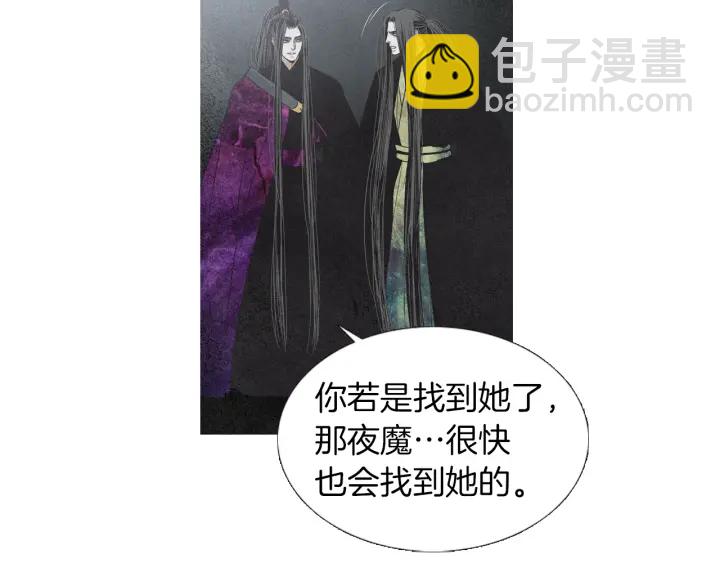 《人神共存的爱·咏井中月》第179话 变了个人 第5页
