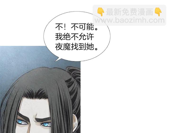 《人神共存的爱·咏井中月》第179话 变了个人 第7页