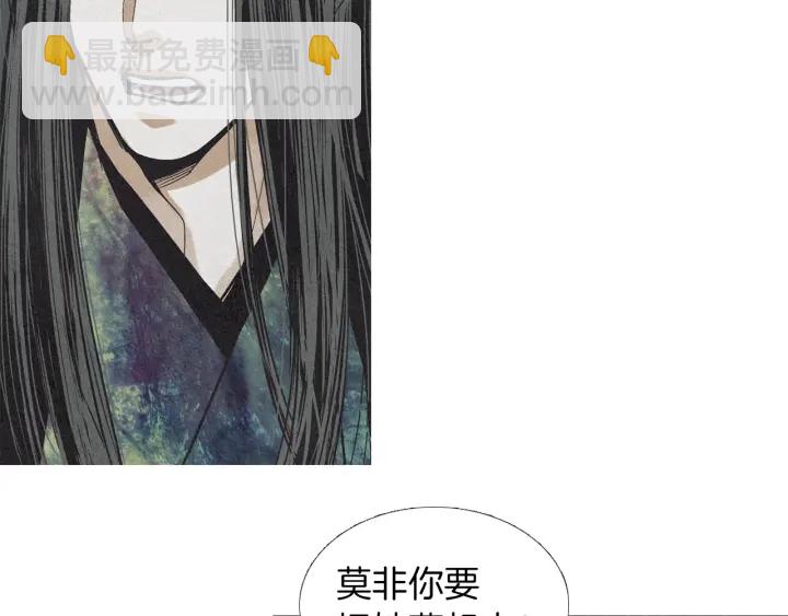 《人神共存的爱·咏井中月》第179话 变了个人 第8页