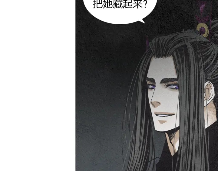 《人神共存的爱·咏井中月》第179话 变了个人 第9页