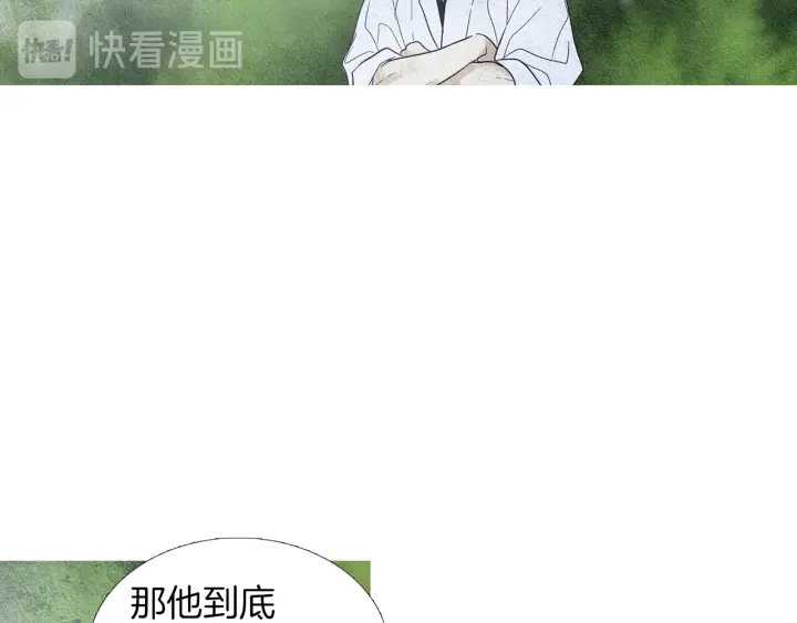 《人神共存的爱·咏井中月》第177话 记忆再现 第13页