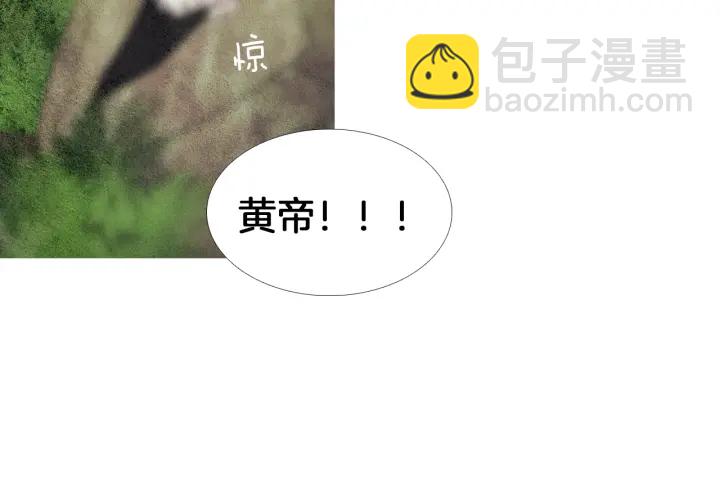 《人神共存的爱·咏井中月》第177话 记忆再现 第15页