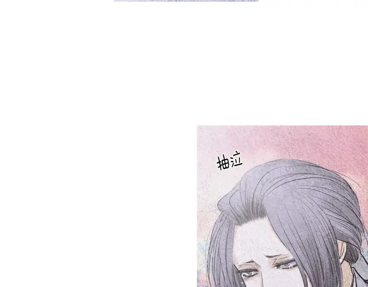 《人神共存的爱·咏井中月》第177话 记忆再现 第24页