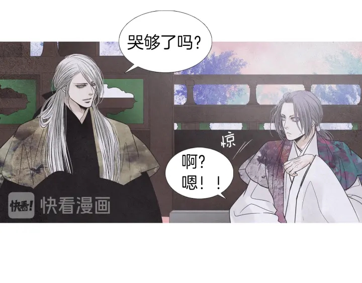 《人神共存的爱·咏井中月》第177话 记忆再现 第27页