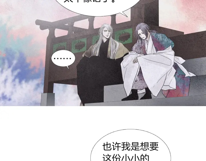 《人神共存的爱·咏井中月》第177话 记忆再现 第30页