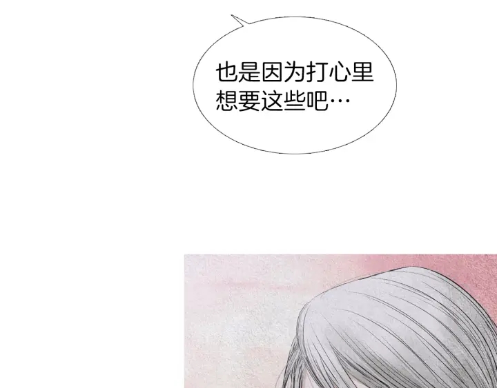 《人神共存的爱·咏井中月》第177话 记忆再现 第33页