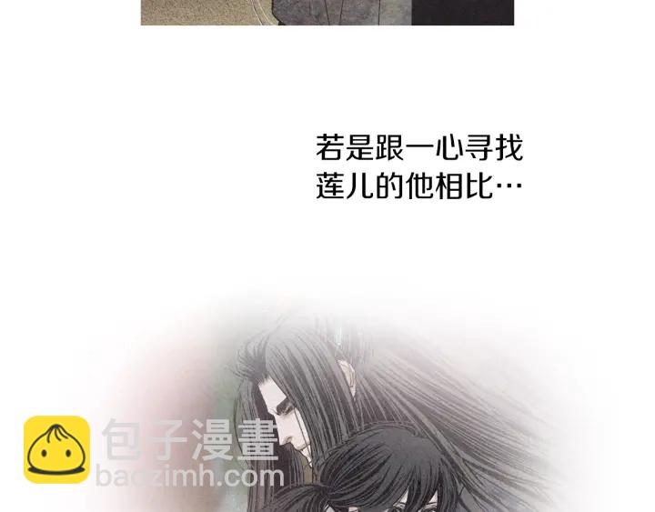 《人神共存的爱·咏井中月》第177话 记忆再现 第39页