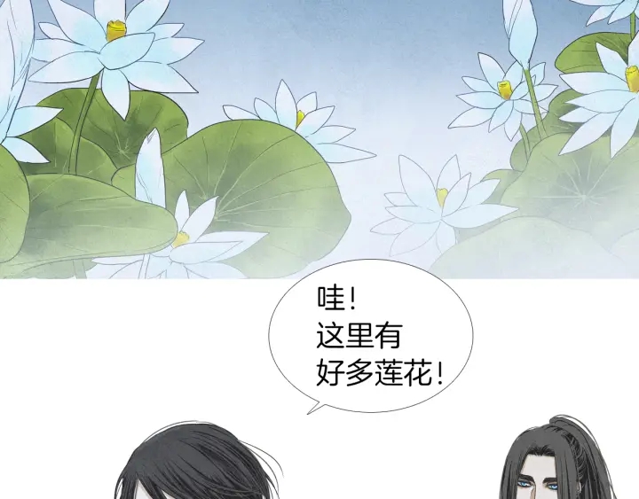 《人神共存的爱·咏井中月》第177话 记忆再现 第43页