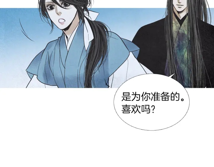 《人神共存的爱·咏井中月》第177话 记忆再现 第44页
